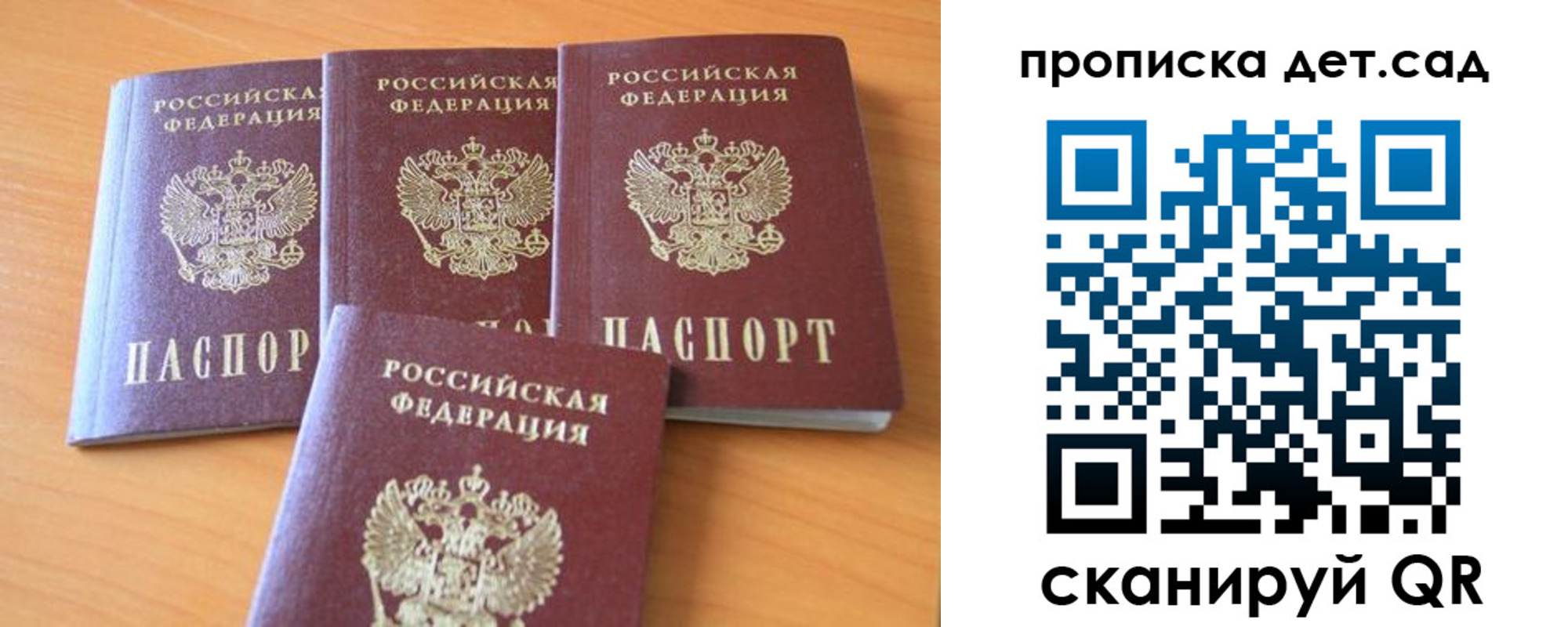 прописка законно в Ахтубинске