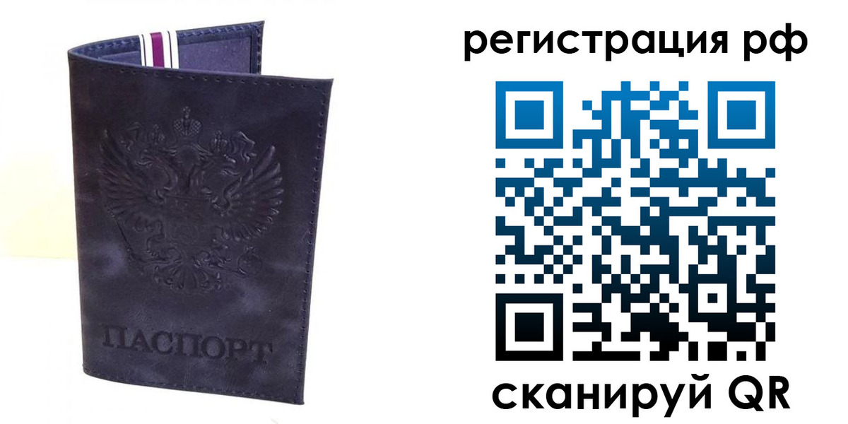 временная регистрация для школы в Ахтубинске