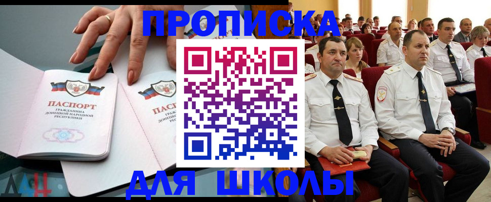 прописка для работы в Ахтубинске