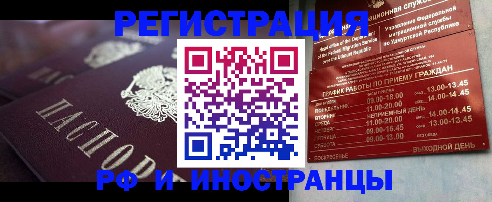 временная регистрация адрес в Ахтубинске