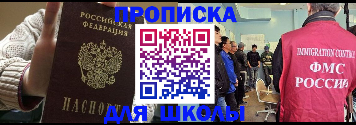 временная регистрация адрес в Ахтубинске