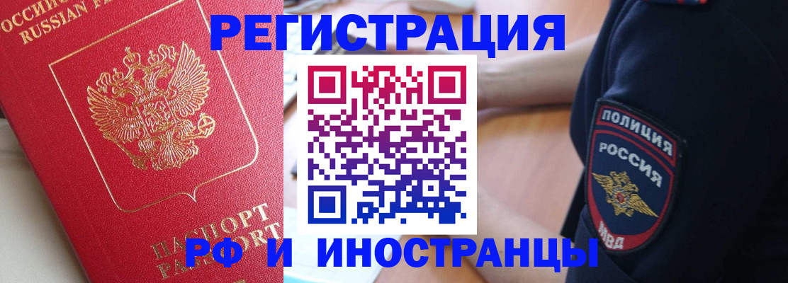 прописка паспорт в Ахтубинске